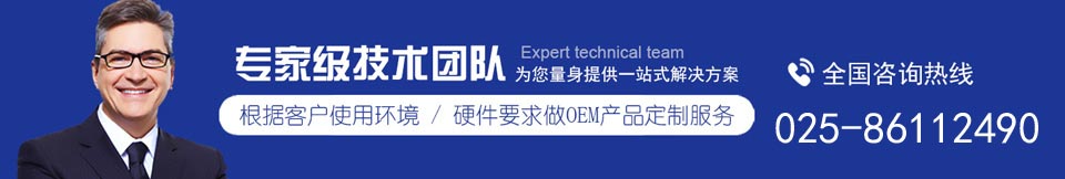 南京研維三防平板電腦、手持終端機(jī)PDA技術(shù)支持全國(guó)領(lǐng)先！