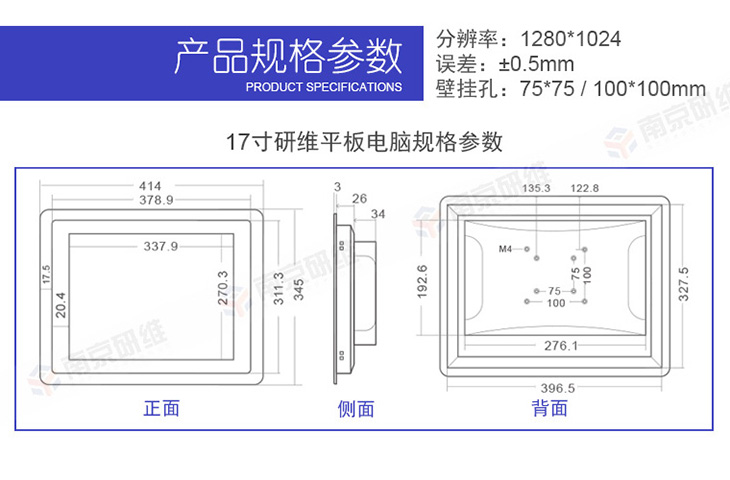 工業(yè)平板電腦