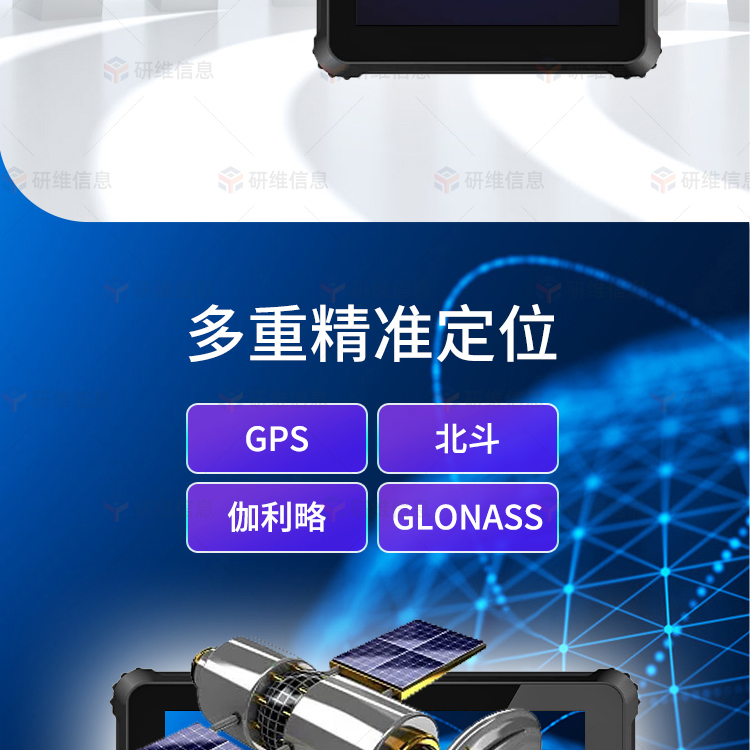 5G三防平板電腦